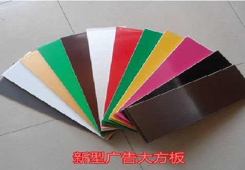 屏南大方板和铝塑板的区别在哪里？