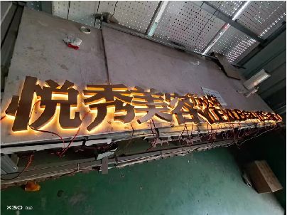 屏南做发光字招牌最怕出现什么问题？