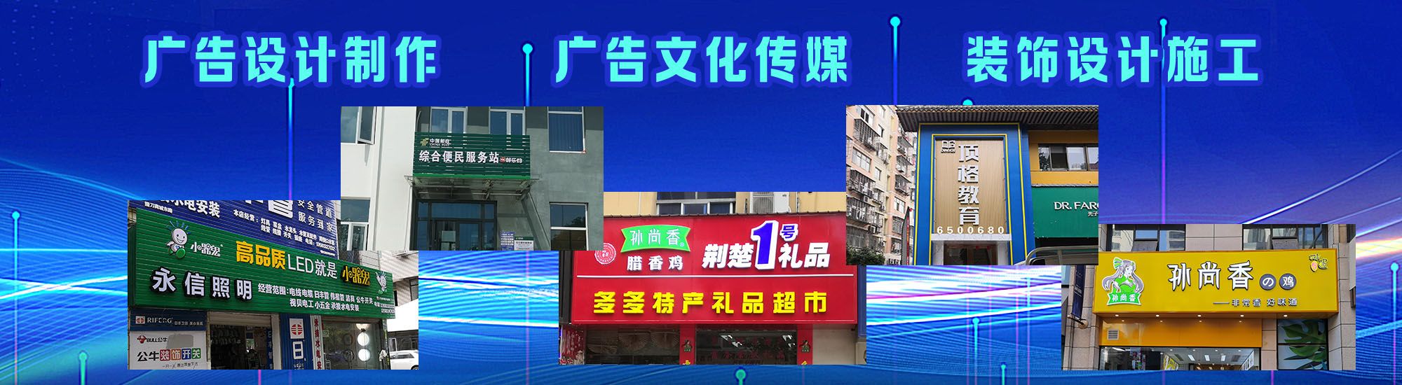 屏南店面门头招牌
