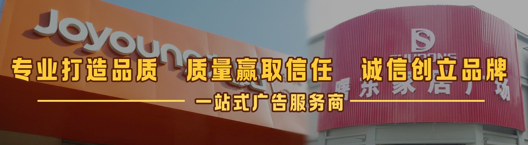 屏南店面门头招牌网
