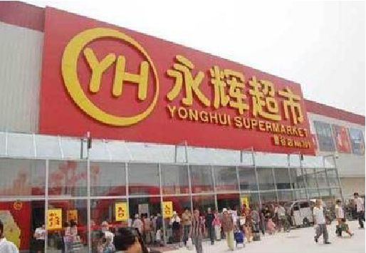 屏南生活超市门头如何设计？