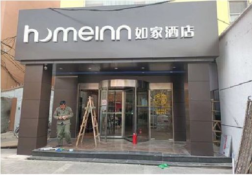屏南铝塑板门头施工工艺。