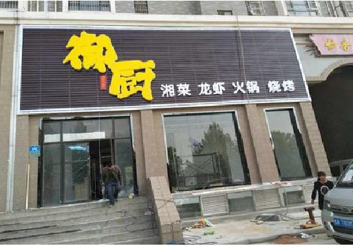 屏南彩钢扣板门头有哪些工艺？