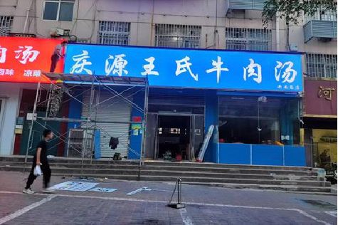 屏南喷绘招牌