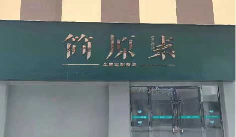 屏南门头设计与商业空间的纽带。