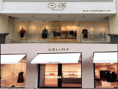 屏南商场里的服装店招牌可以怎么做？
