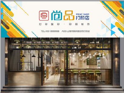 屏南广告打印店的招牌如何设计才能吸引顾客？