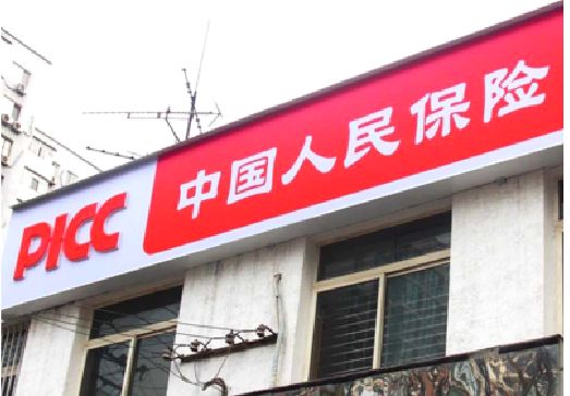 屏南连锁店招牌常见的几种制作材质。