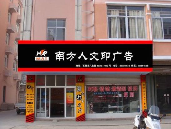 屏南广告招牌系统管理的关键。