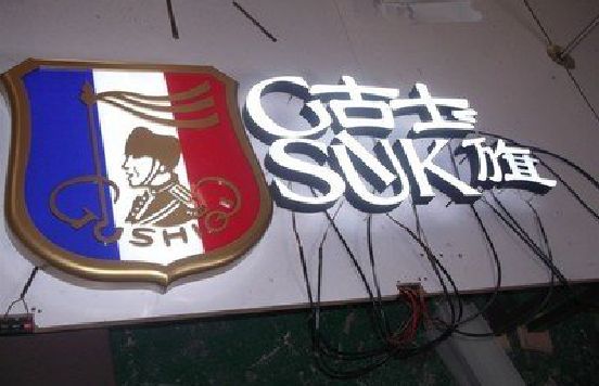 屏南LED发光字招牌制作简要说明。