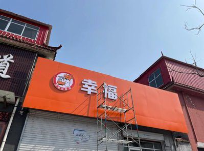 屏南铝塑板广告牌的安装工艺及流程。