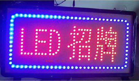 屏南LED招牌制作工艺与方法。