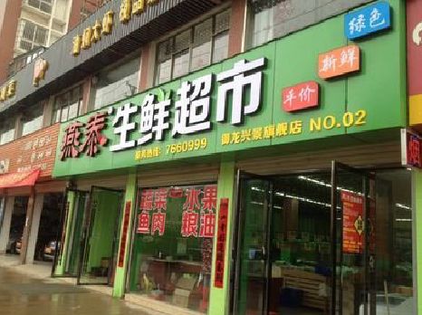 屏南超市门头设计要注意什么？